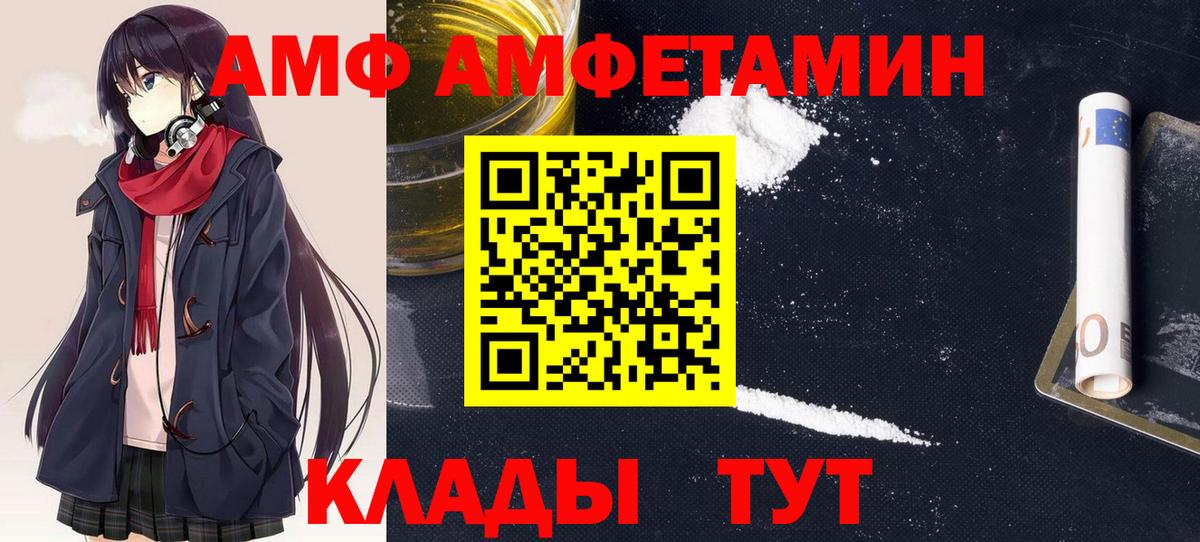 АМФ VHQ Майкоп
