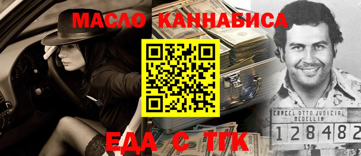 Майкоп  Cannafood марихуана  Вход с VPN 