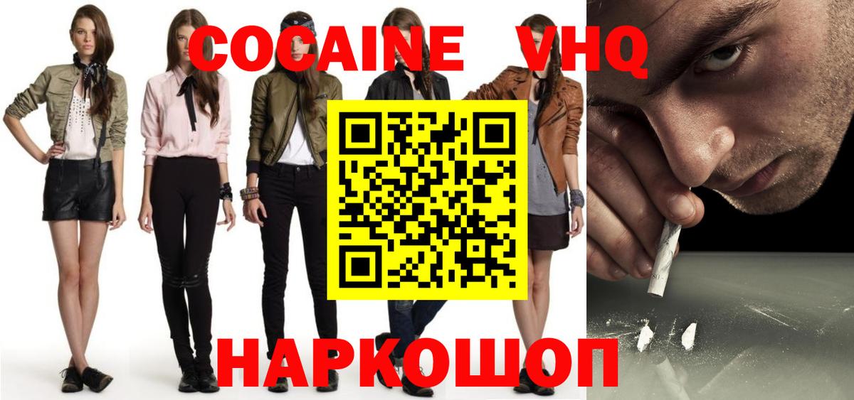 даркнет сайт  Cocaine Эквадор  Майкоп  Вход с VPN  Cocaine Перу 