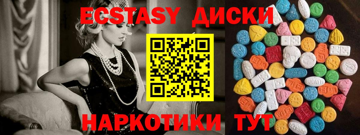 Ecstasy DUBAI  Ecstasy MDMA  Ecstasy  Вход с VPN  Майкоп 
