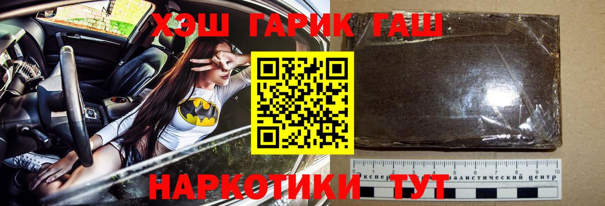 Майкоп  ГАШИШ hashish  Вход с VPN 
