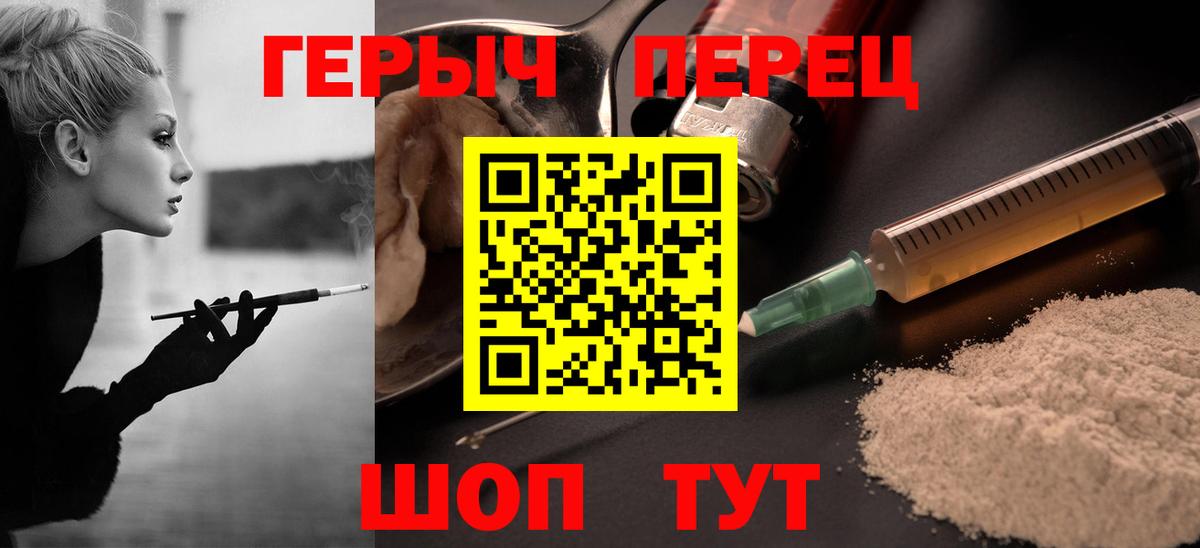 ГЕРОИН герыч Майкоп