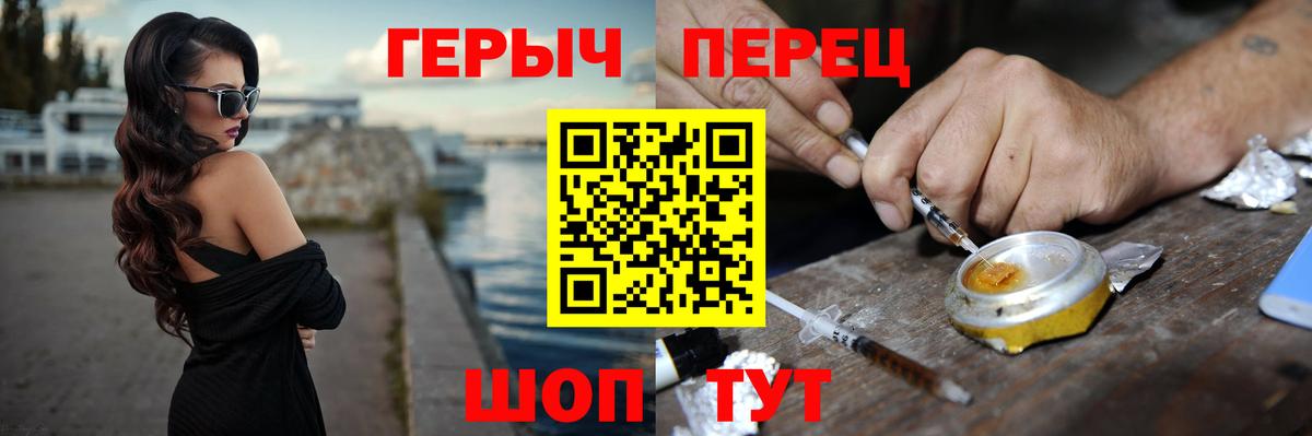 Героин герыч  Вход с VPN  Майкоп 
