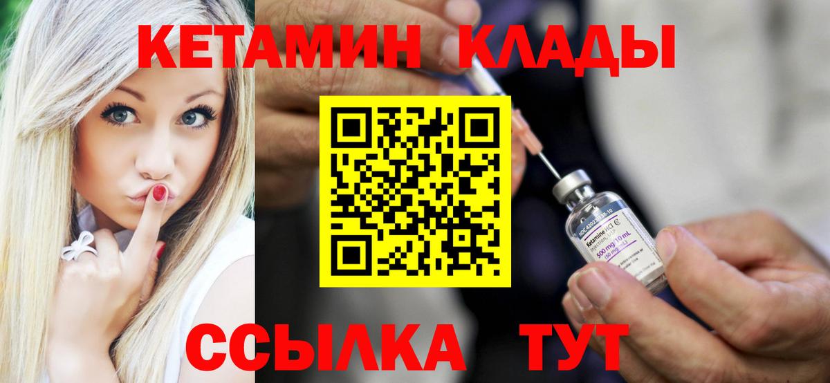 Майкоп  Кетамин VHQ  Вход с VPN  Кетамин ketamine 