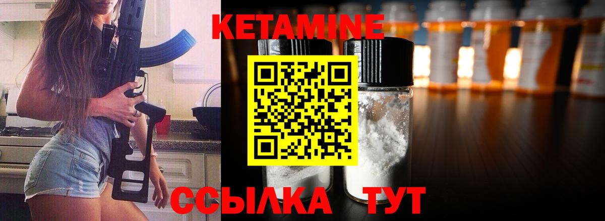 Кетамин ketamine Майкоп