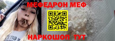 мефедрон Гусь-Хрустальный