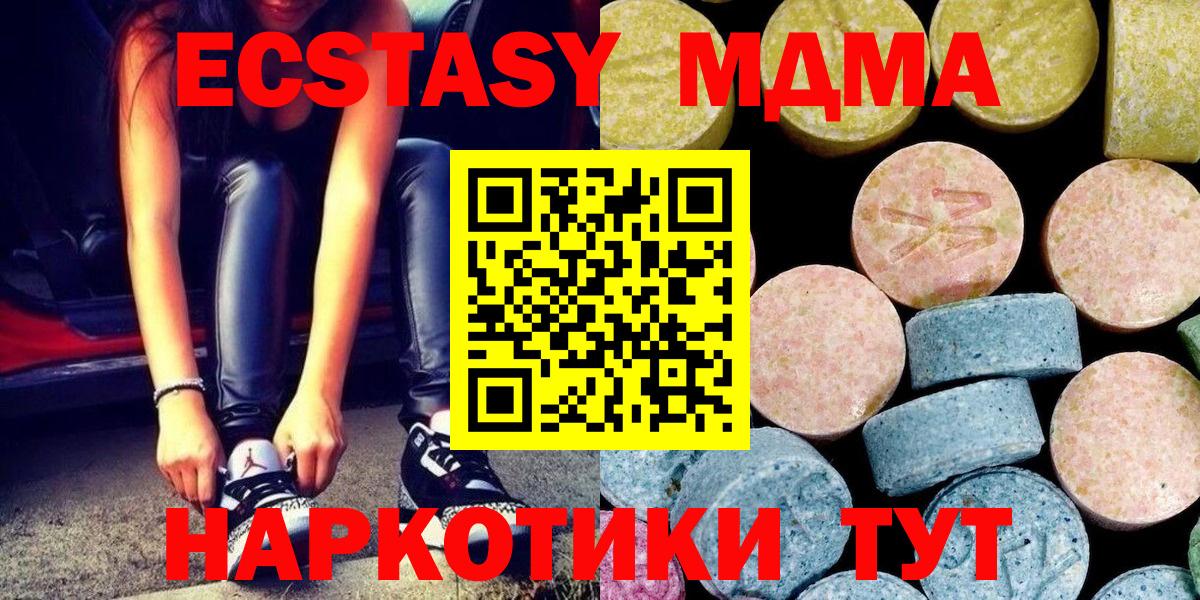 Майкоп  МДМА  МДМА молли  Вход с VPN  МДМА Molly 