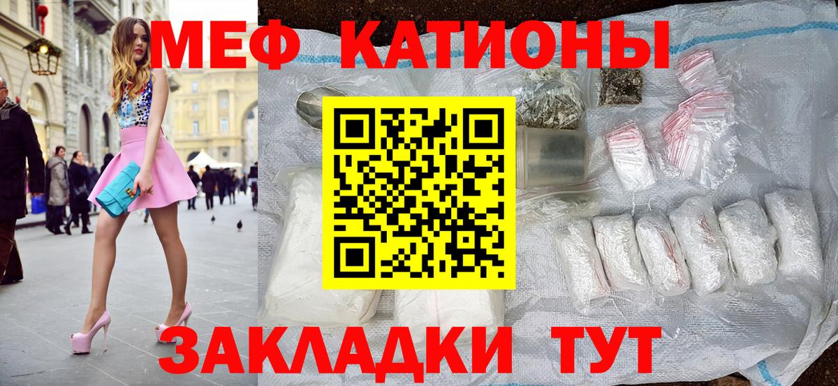 Мефедрон мука Майкоп
