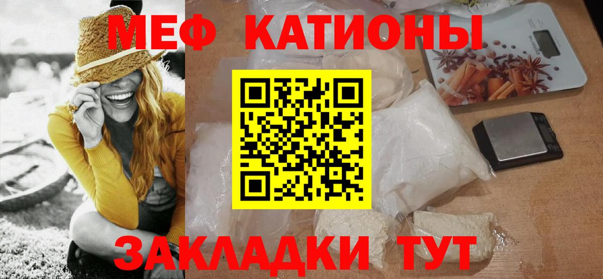 Майкоп  МЕФ  Вход с VPN  Мефедрон мяу мяу  цены   Мефедрон 4 MMC 