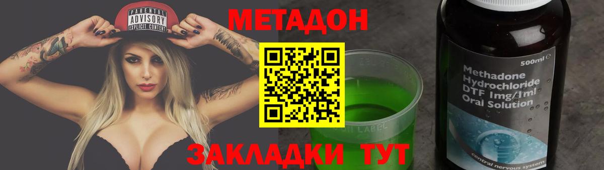 Майкоп  Метадон кристалл  hydra маркетплейс  Вход с VPN  Метадон мёд 
