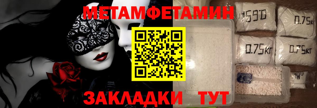 МЕТАМФЕТАМИН пудра Майкоп