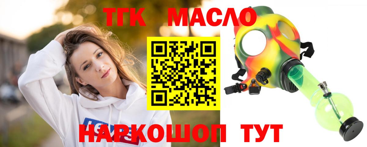 мега зеркало  Дистиллят ТГК гашишное масло  Майкоп  Вход с VPN  Дистиллят ТГК вейп 