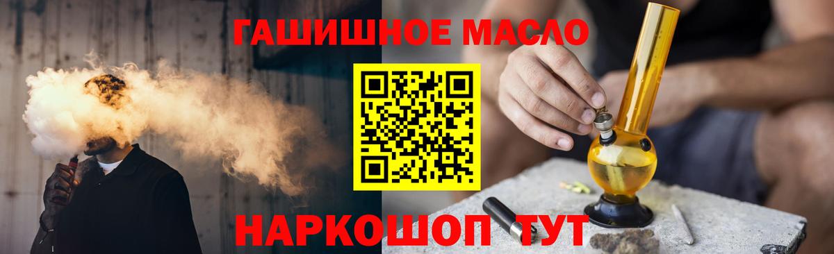 ТГК вейп Майкоп
